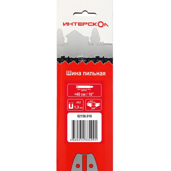 Пильная шина ИНТЕРСКОЛ 40 см (16"), 3/8", 1.3 мм, 55 звеньев (92156.016)