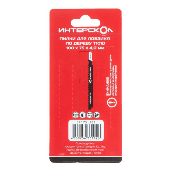 Пилка для лобзика ИНТЕРСКОЛ T-101B, по дереву, 5 шт. (34175.104)