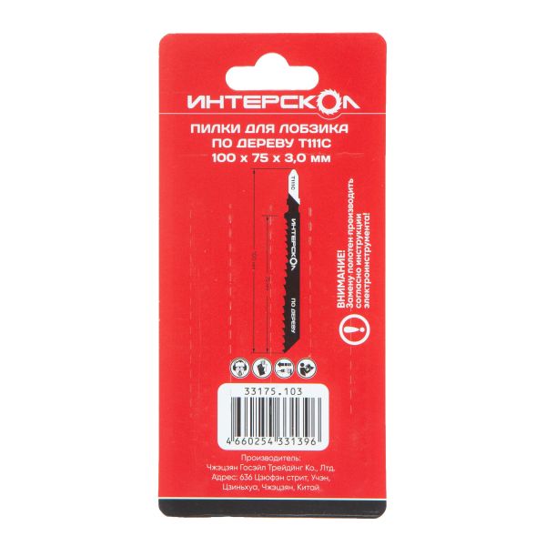 Пилка для лобзика ИНТЕРСКОЛ T-111C, по дереву, 5 шт. (33175.103)