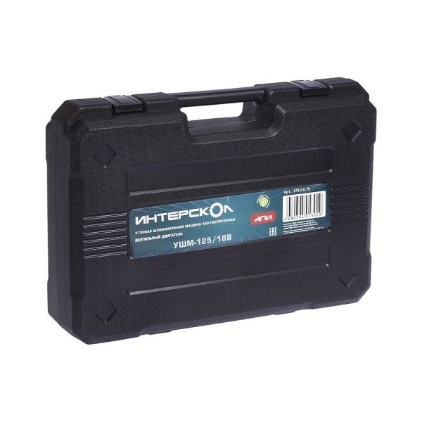 Аккумуляторная угловая шлифмашина ИНТЕРСКОЛ УШМ-125/18В, 18 В, 125 мм, 8500 об/мин, с АКБ 2 Ач и ЗУ, в кейсе (578.0.0.70-B2C)