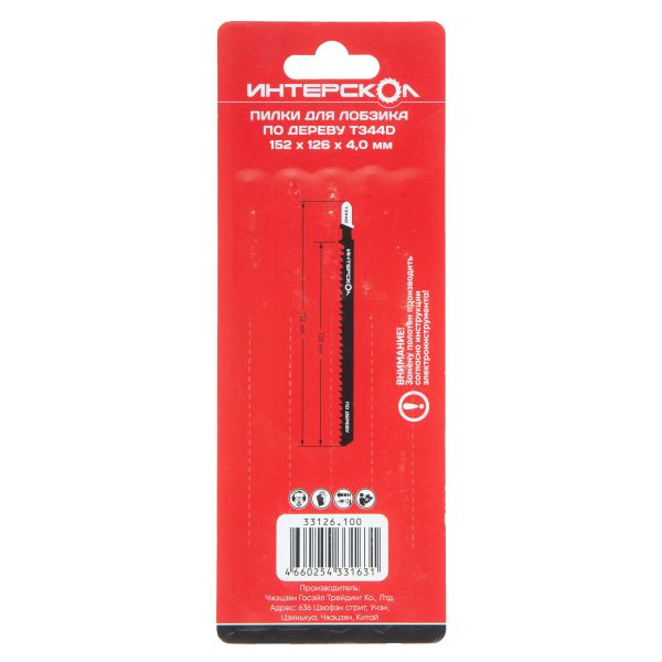 Пилка для лобзика ИНТЕРСКОЛ T-344D, по дереву, 5 шт. (33126.100)