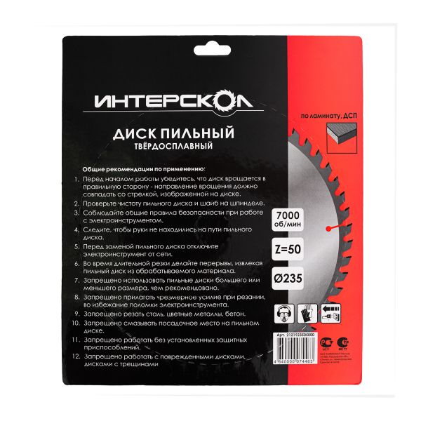 Диск пильный по ламинату ИНТЕРСКОЛ 50 зубьев, 235х30х2.4 мм (2121923505000)