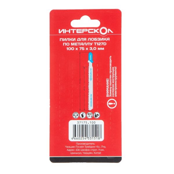 Пилка для лобзика ИНТЕРСКОЛ T-127D, по металлу, 5 шт. (37175.100)