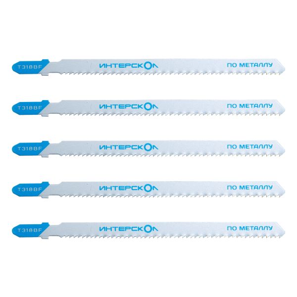 Пилка для лобзика ИНТЕРСКОЛ T-318BF, по металлу, 5 шт. (37110.131)