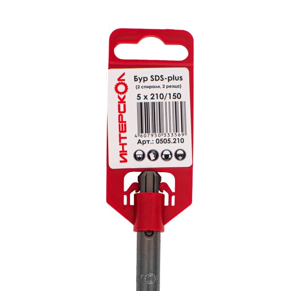 Бур ИНТЕРСКОЛ 2спирали, 2 резца, SDS-Plus, 5x210x150 мм (0505.210)