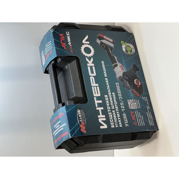 Аккумуляторная угловая шлифмашина ИНТЕРСКОЛ УШМ-125/36ВМЭ, 36 В, 125 мм, 8500 об/мин, c 2 АКБ 2 Ач и ЗУ в кейсе (УЦЕНЕННЫЙ ТОВАР) (956.2.2.70/U)