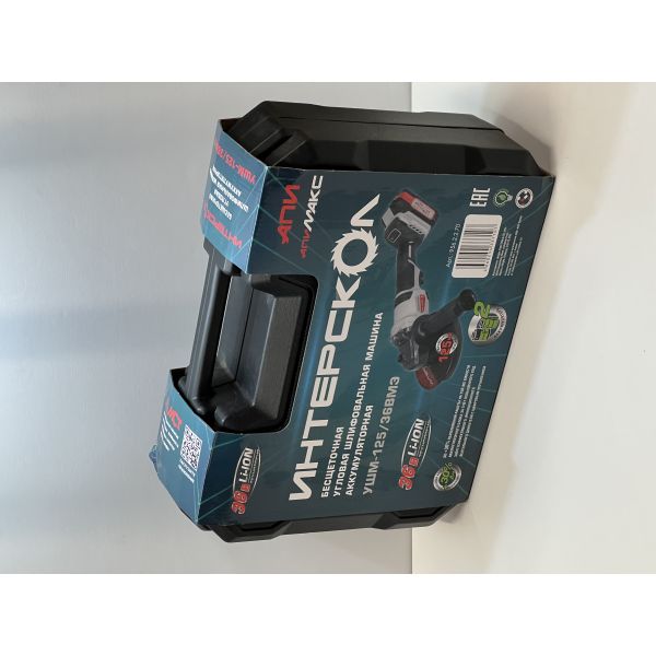 Аккумуляторная угловая шлифмашина ИНТЕРСКОЛ УШМ-125/36ВМЭ, 36 В, 125 мм, 8500 об/мин, c 2 АКБ 2 Ач и ЗУ в кейсе (УЦЕНЕННЫЙ ТОВАР) (956.2.2.70/U)