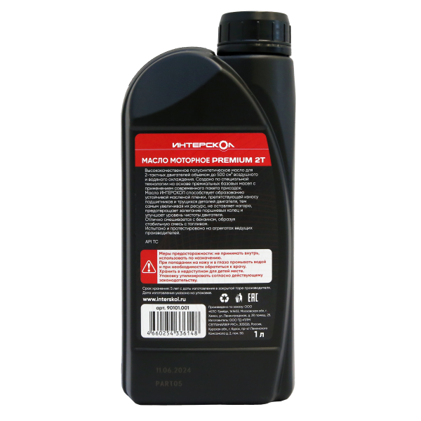 Масло моторное ИНТЕРСКОЛ Premium, 2-х тактное, полусинтетическое, 1000 мл (90101.001)