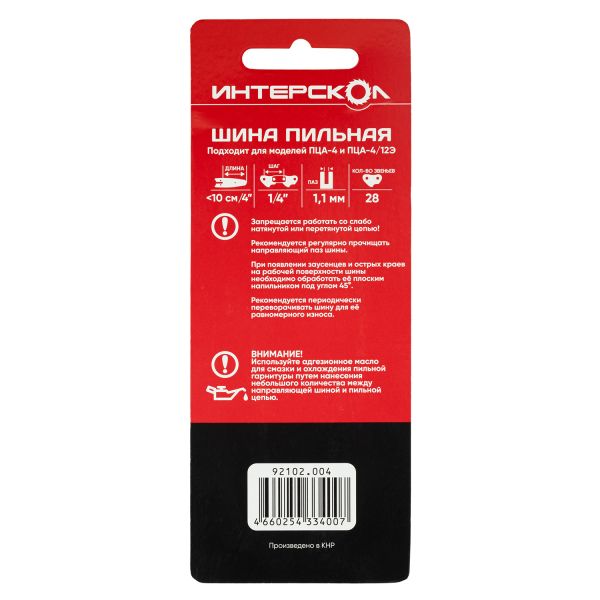 Пильная шина ИНТЕРСКОЛ 92102.004 10 см, 1/4", 1.1 мм, 28 звеньев (92102.004)