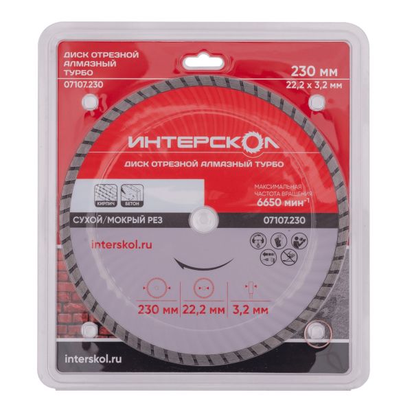 Диск алмазный отрезной ИНТЕРСКОЛ Турбо 230х22.2мм (07107.230)