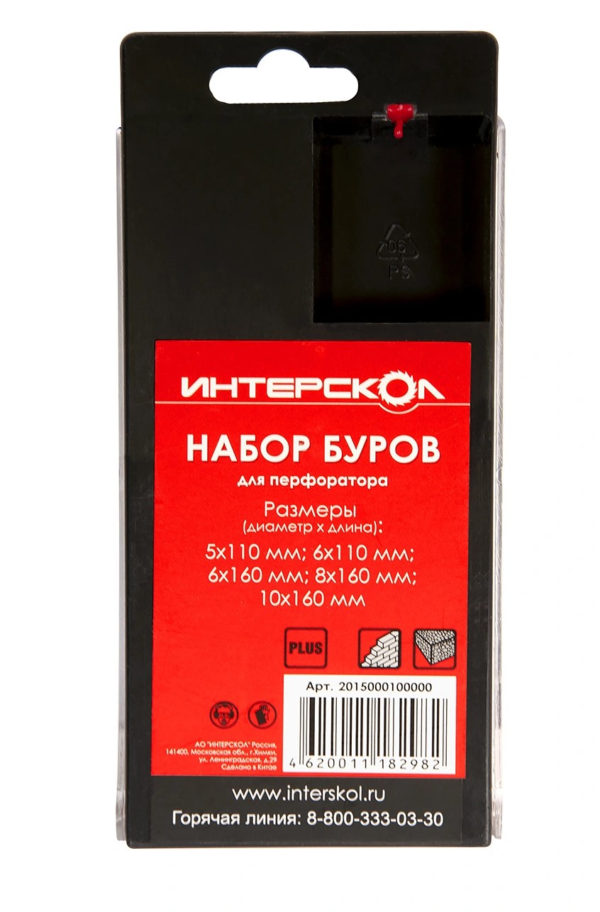 Набор буров ИНТЕРСКОЛ 5PCS, SDS-Plus, 5.6x110, 6.8х160, 10х160 мм (2015000100000)