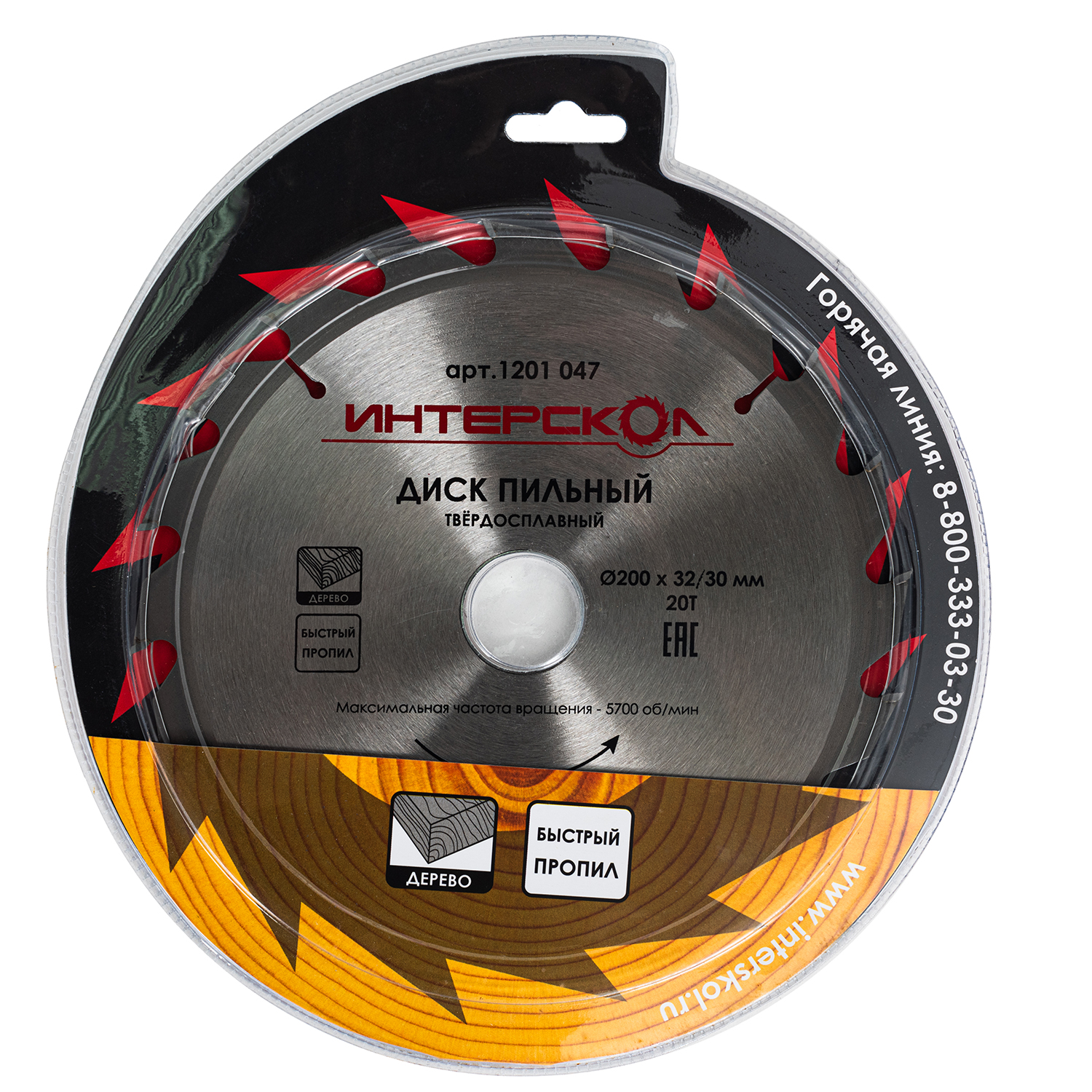 Диск пильный по дереву ИНТЕРСКОЛ 20 зубьев, 200х32 мм (1201.047)