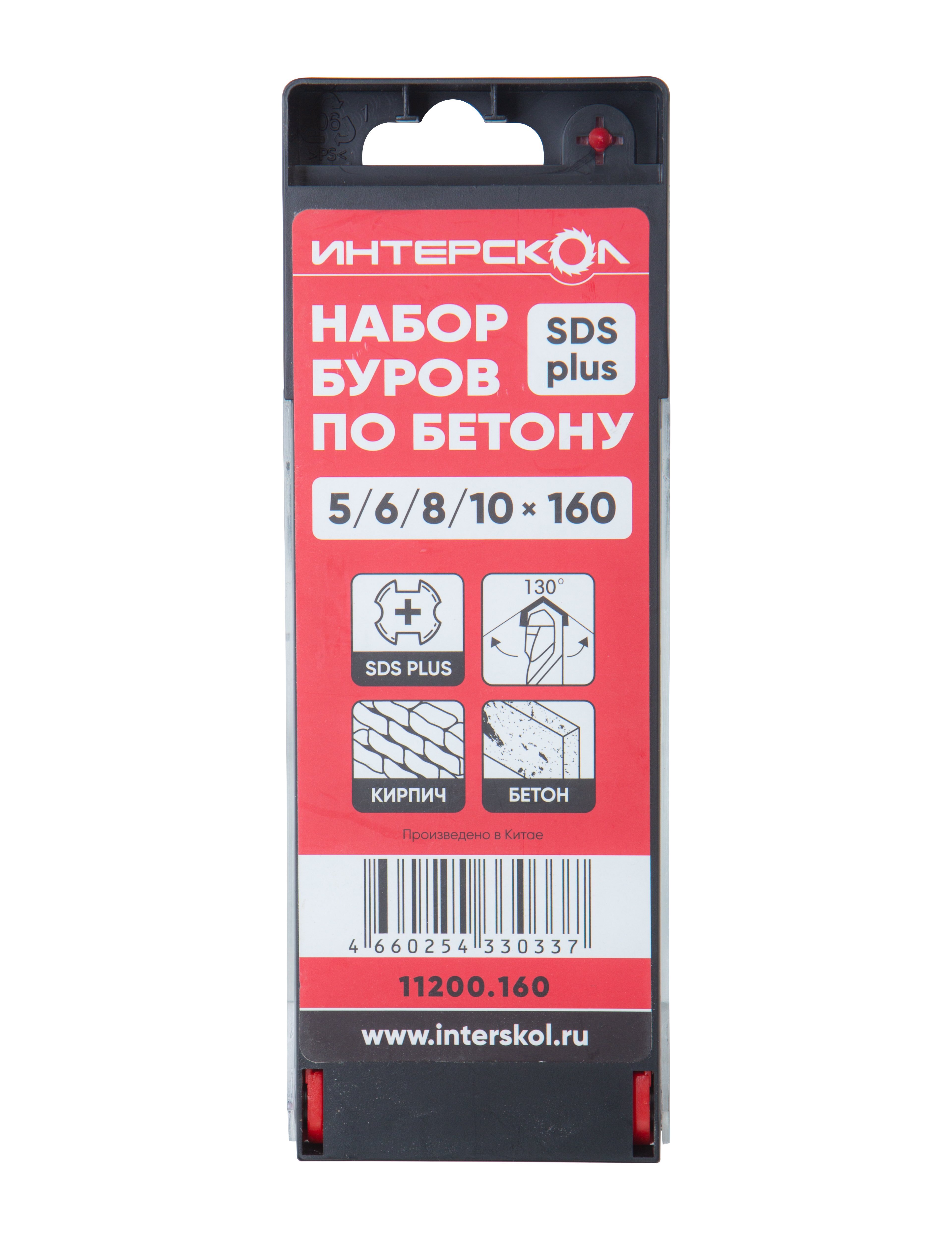 Набор буров ИНТЕРСКОЛ по бетону, SDS-Plus, 5,6,8,10x160 мм (11200.160)