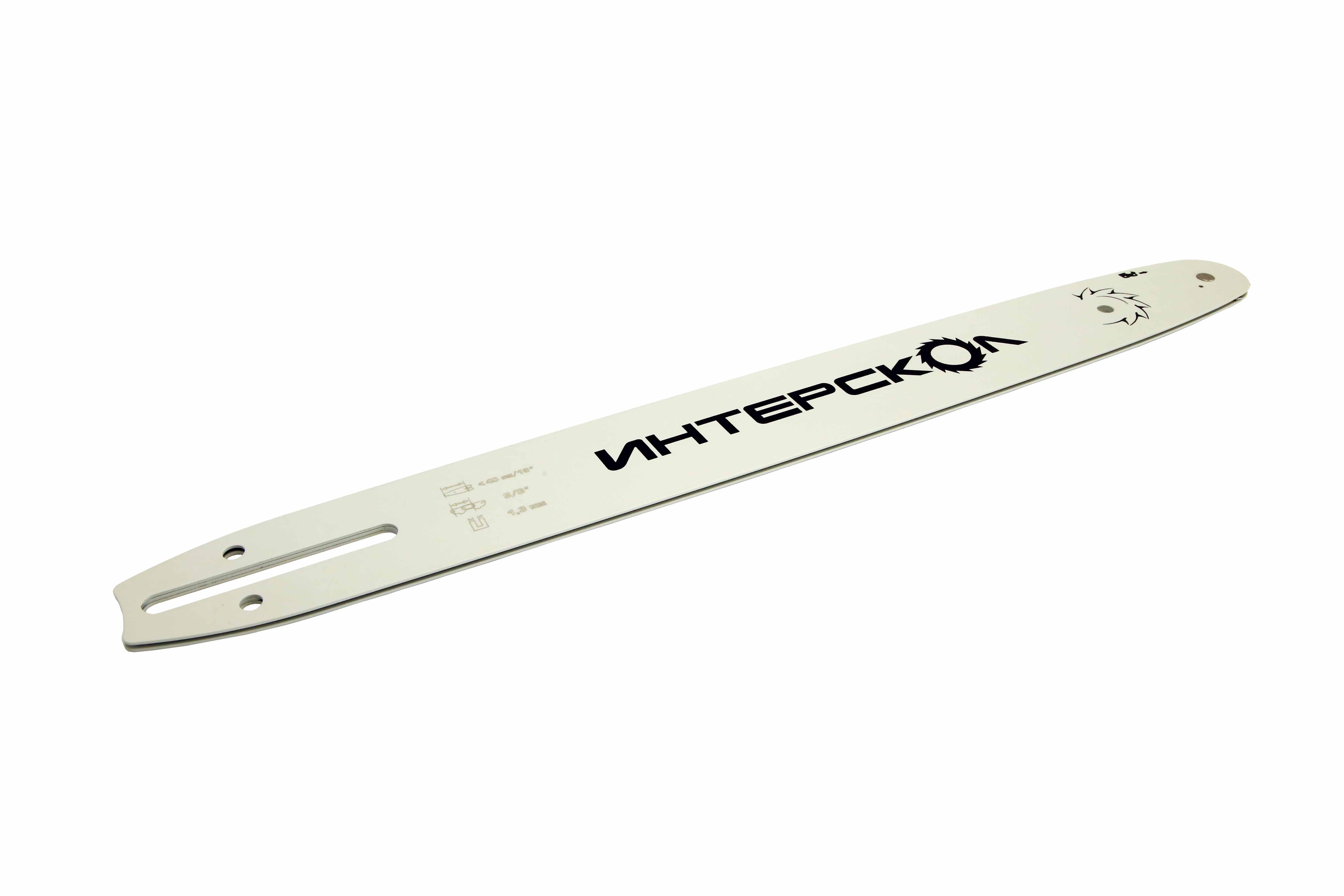 Пильная шина ИНТЕРСКОЛ 40 см (16"), 3/8", 1.3 мм, 55 звеньев (92156.016)