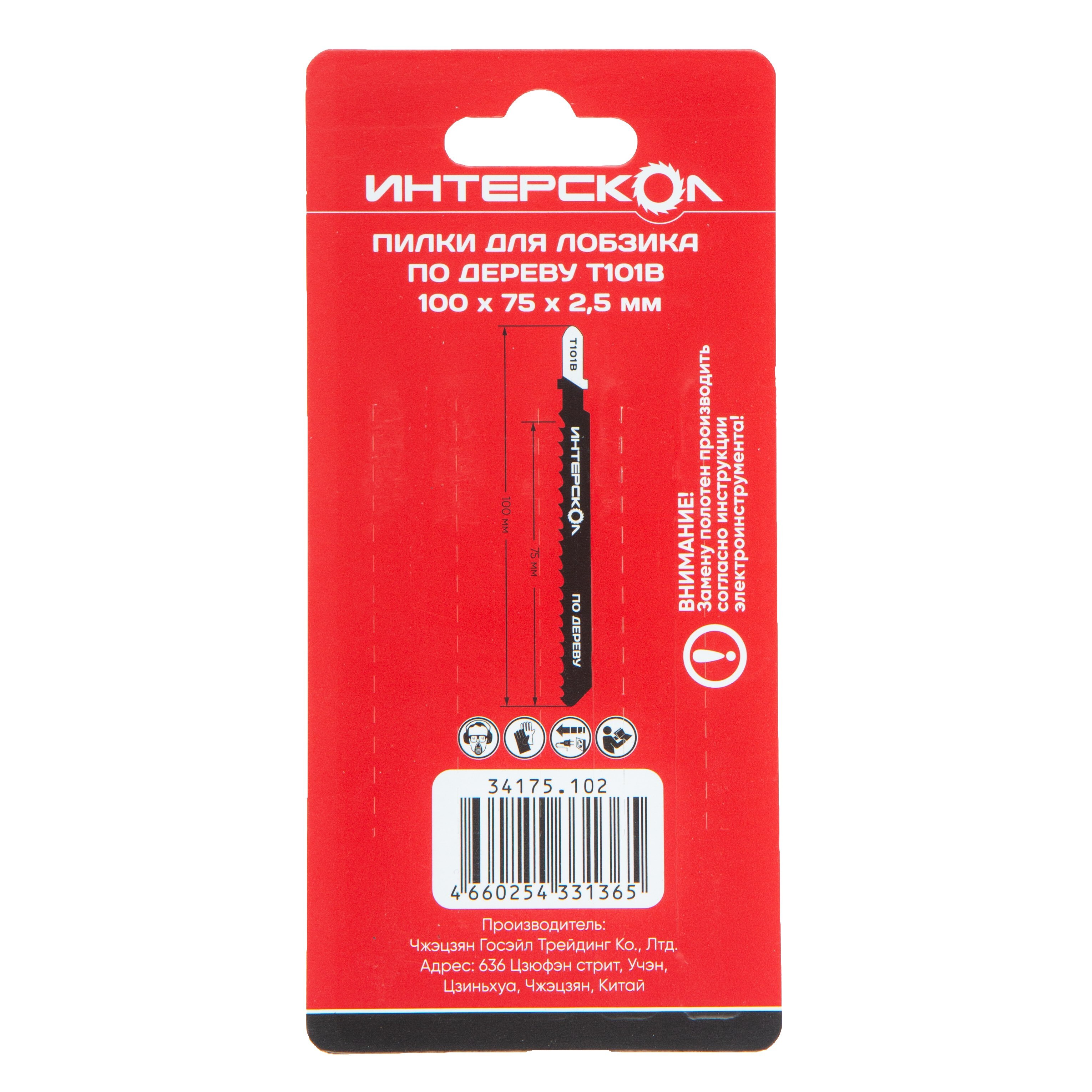 Пилка для лобзика ИНТЕРСКОЛ T-101B, по дереву, 5 шт. (34175.102)