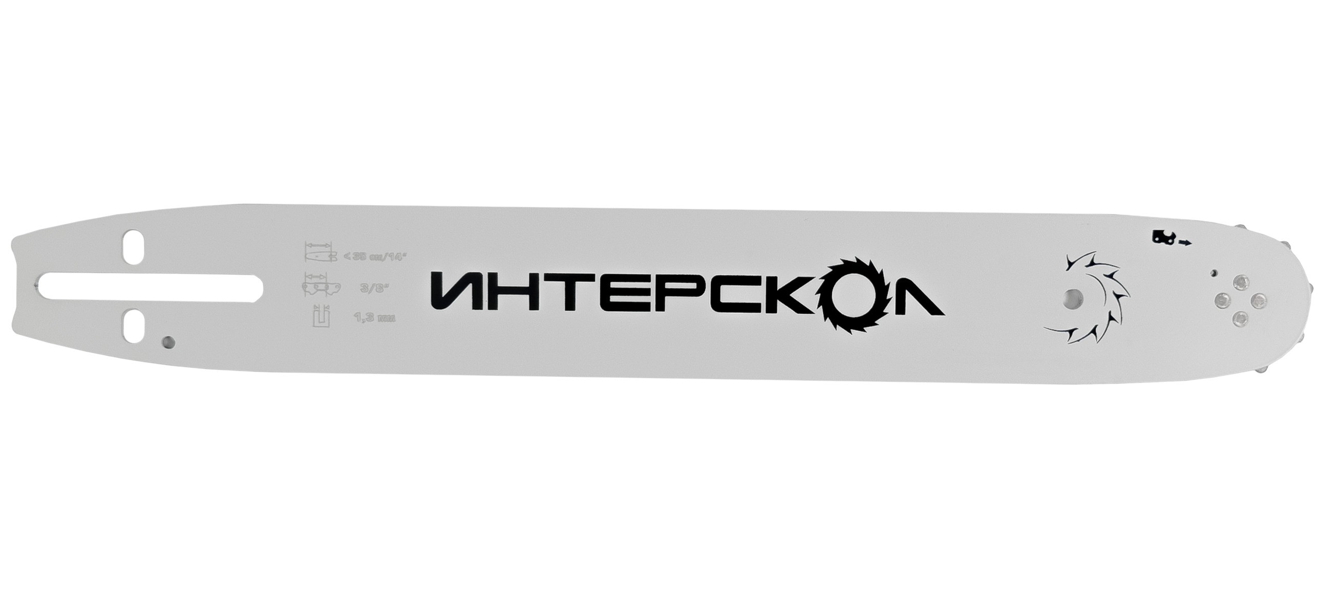 Пильная шина ИНТЕРСКОЛ 35 см (14"), 3/8", 1.3 мм, 53 звена (92153.014)
