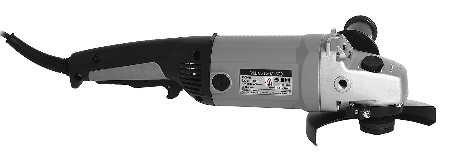 Угловая шлифмашина ИНТЕРСКОЛ УШМ 150/1300, 1300 Вт, 150 мм, 8500 об/мин