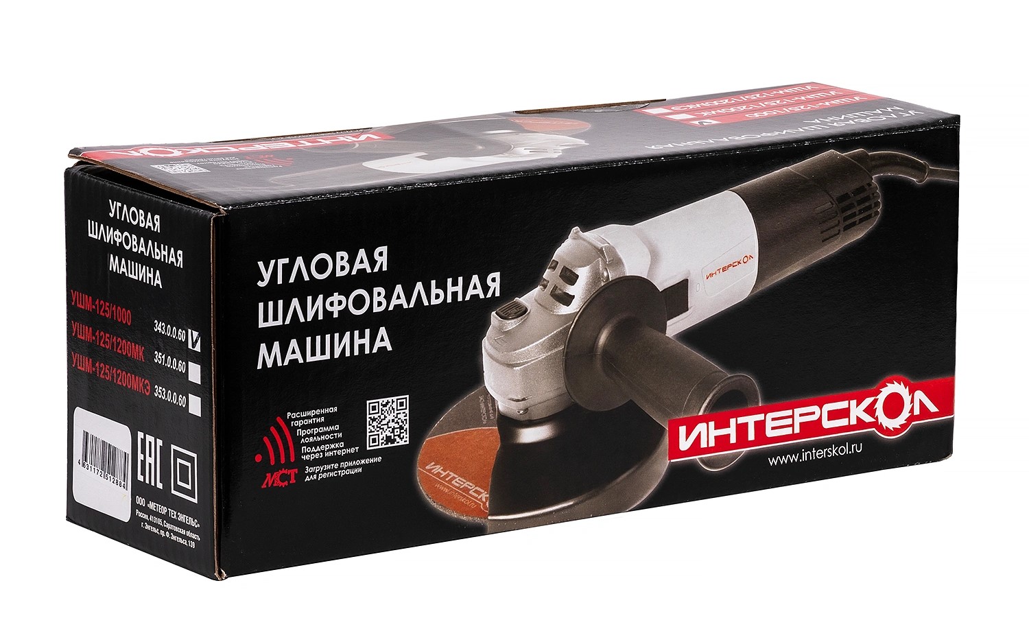 Угловая шлифмашина ИНТЕРСКОЛ УШМ-125/1000, 1010 Вт, 125 мм, 11000 об/мин (343.0.0.60)