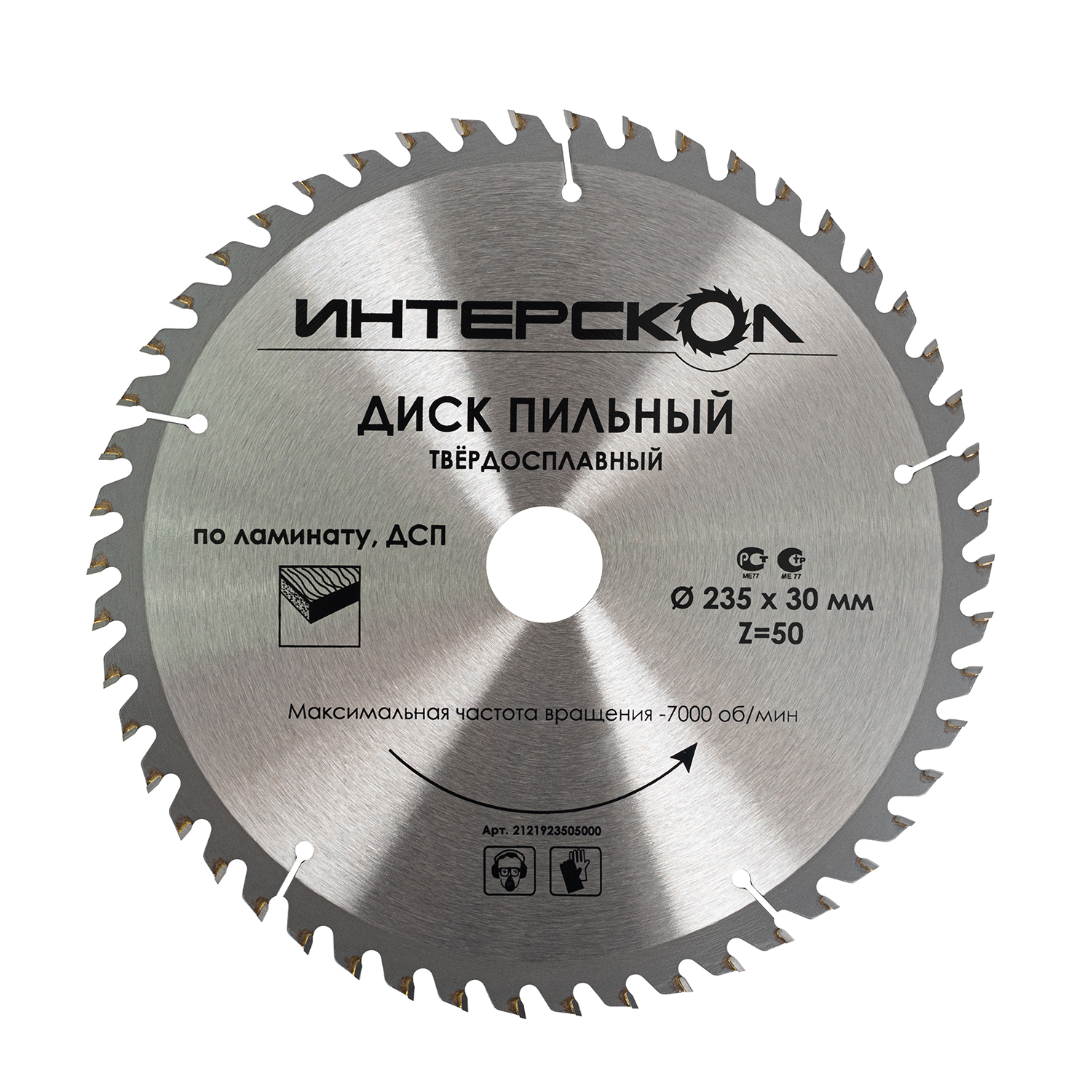 Диск пильный по ламинату ИНТЕРСКОЛ 50 зубьев, 235х30х2.4 мм (2121923505000)