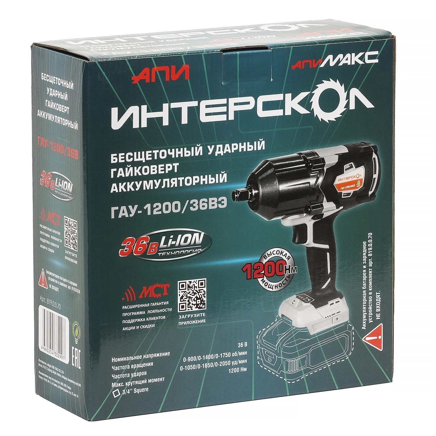 Аккумуляторный ударный гайковерт ИНТЕРСКОЛ ГАУ-1200/36ВЭ, 36 В, 1200 Hм, 2050 уд/мин, без АКБ и ЗУ (819.0.0.70)