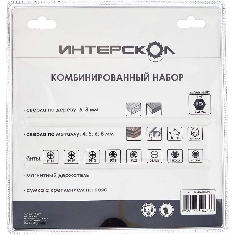 Набор сверл и бит ИНТЕРСКОЛ, хвостовик 1/4", 15 шт., 2039900700000