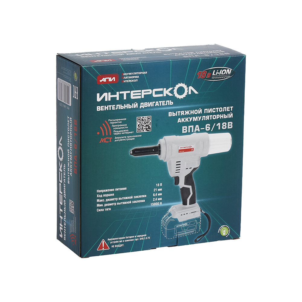 Аккумуляторный заклепочный пистолет ИНТЕРСКОЛ ВПА-6/18В, АПИ, без АКБ и ЗУ, (646.1.0.70)