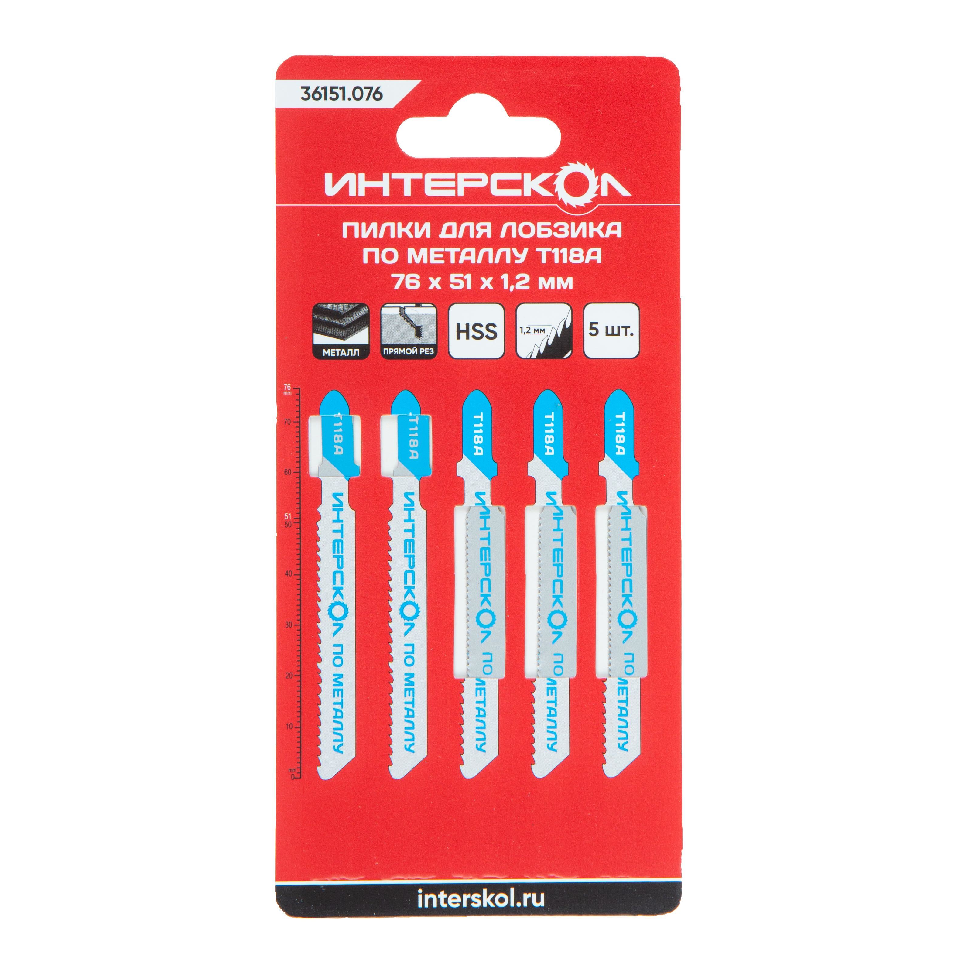 Пилка для лобзика ИНТЕРСКОЛ T-118А, по металлу, 5 шт. (36151.076)
