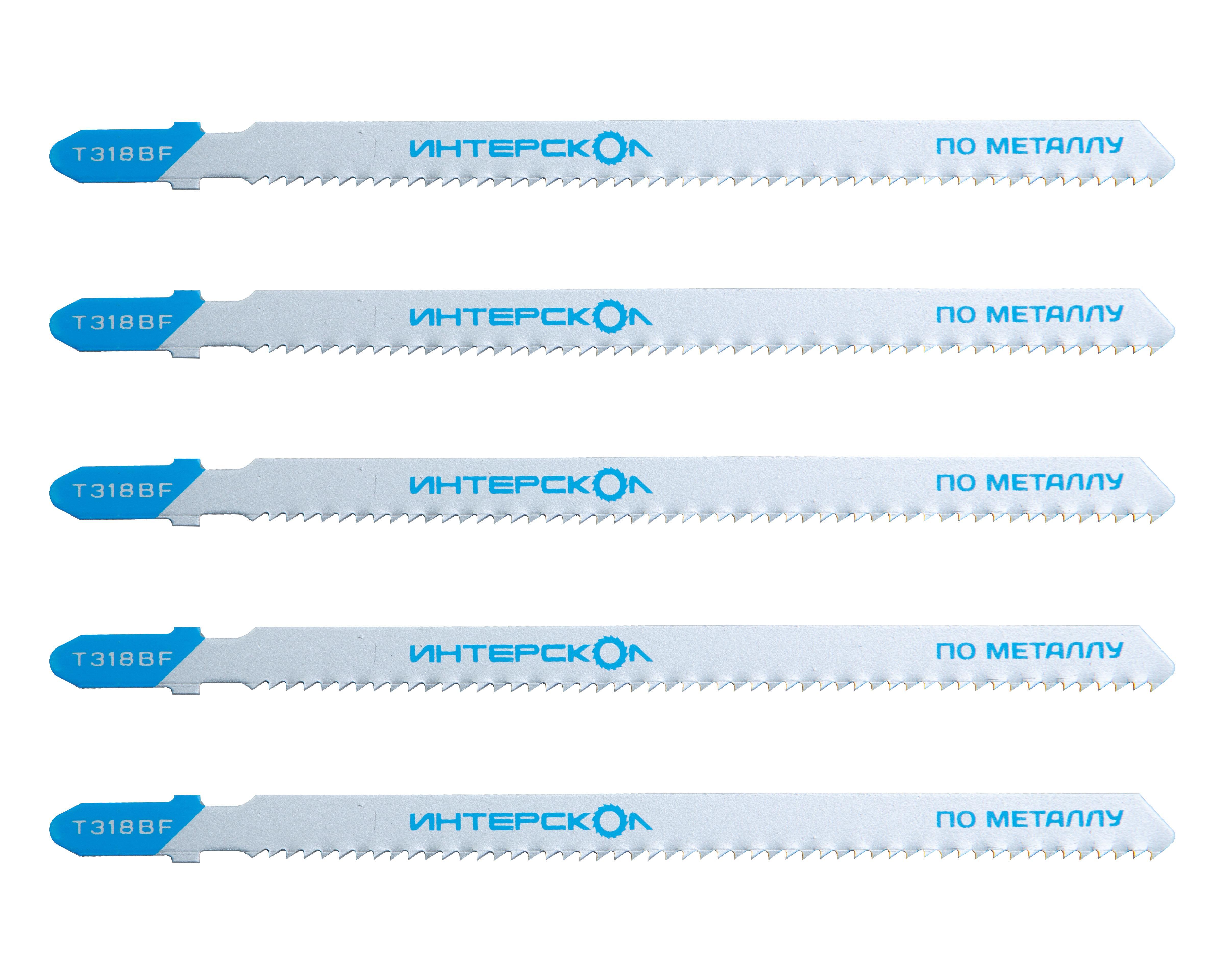 Пилка для лобзика ИНТЕРСКОЛ T-318BF, по металлу, 5 шт. (37110.131)