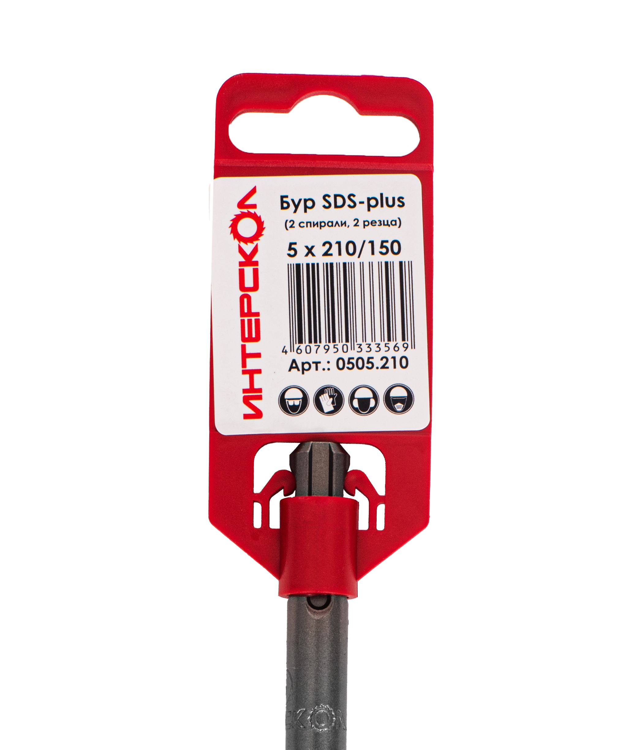Бур ИНТЕРСКОЛ 2спирали, 2 резца, SDS-Plus, 5x210x150 мм (0505.210)
