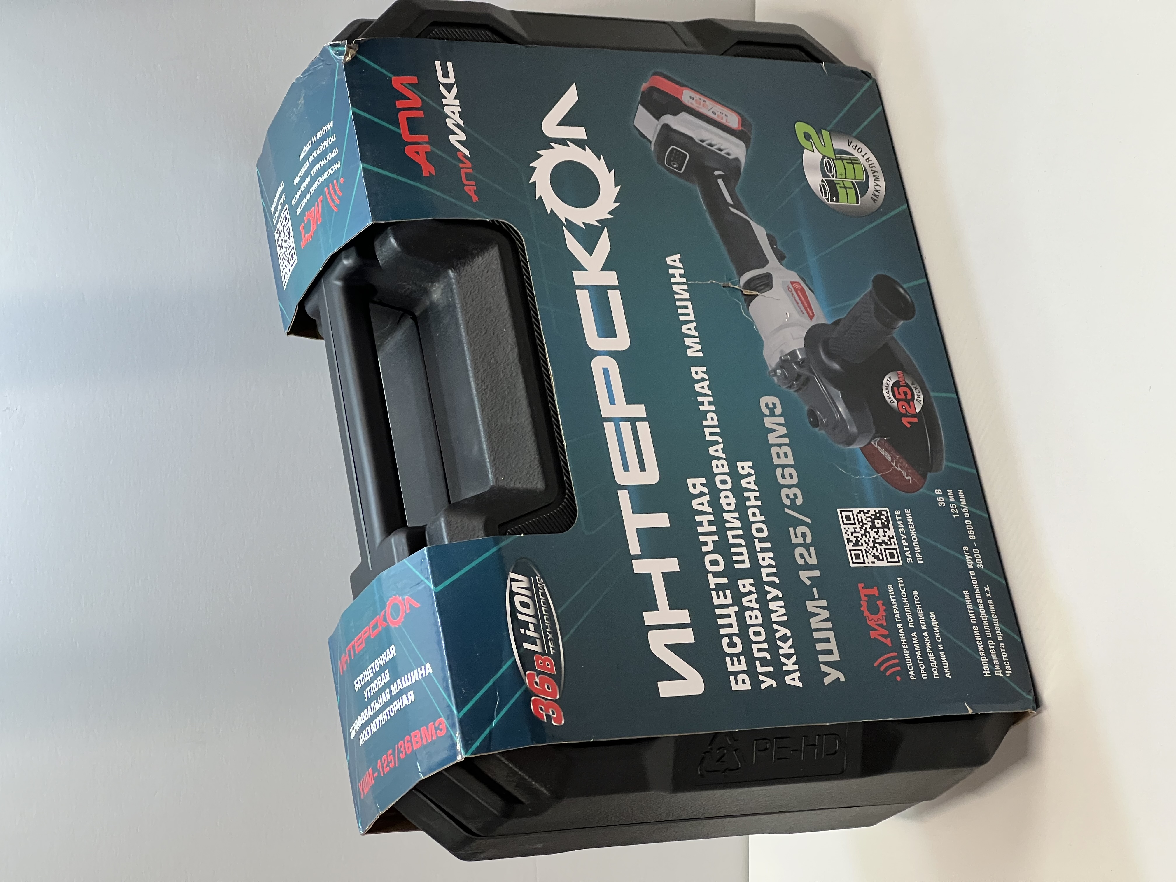 Аккумуляторная угловая шлифмашина ИНТЕРСКОЛ УШМ-125/36ВМЭ, 36 В, 125 мм, 8500 об/мин, c 2 АКБ 2 Ач и ЗУ в кейсе (УЦЕНЕННЫЙ ТОВАР) (956.2.2.70/U)