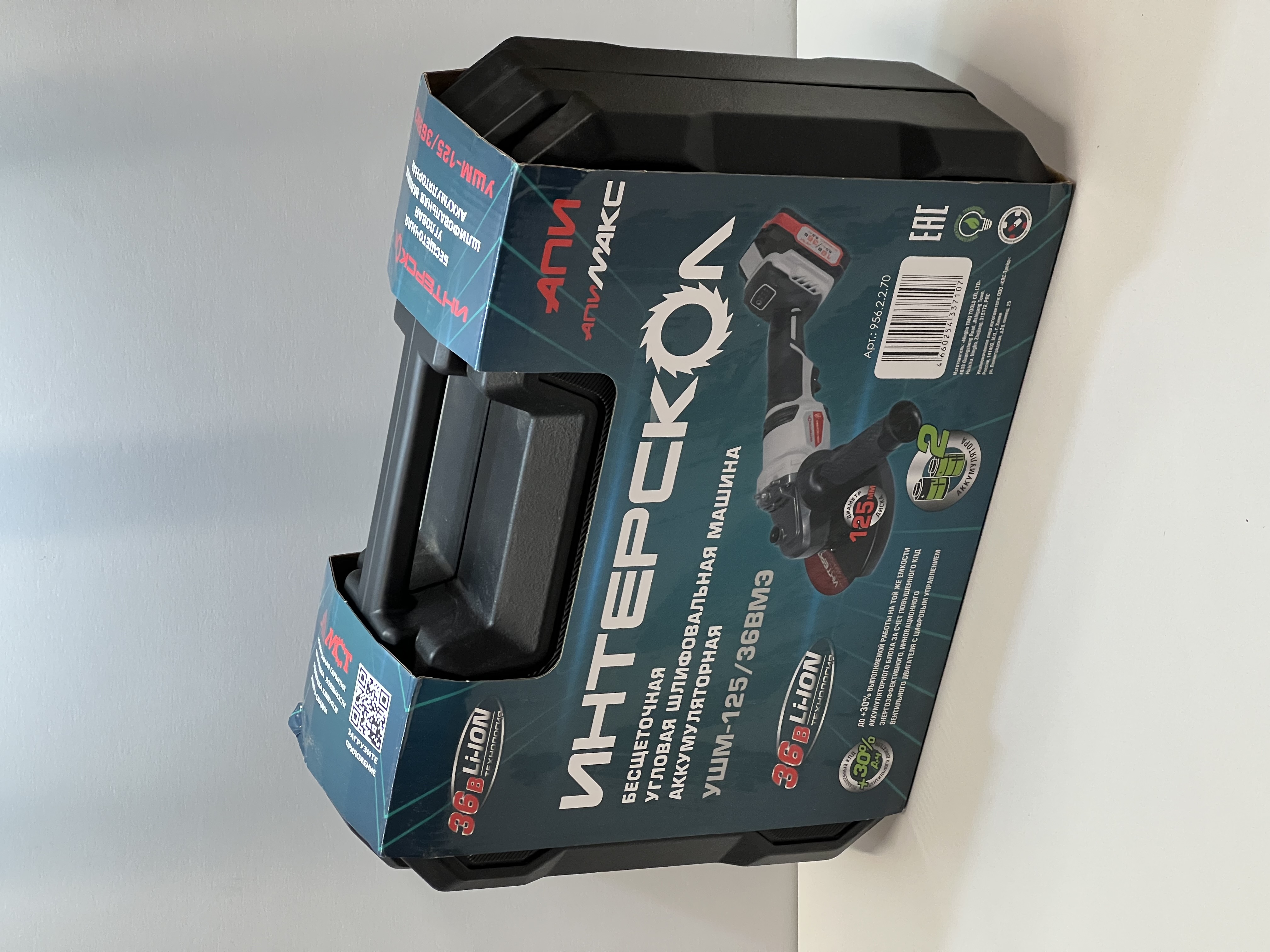 Аккумуляторная угловая шлифмашина ИНТЕРСКОЛ УШМ-125/36ВМЭ, 36 В, 125 мм, 8500 об/мин, c 2 АКБ 2 Ач и ЗУ в кейсе (УЦЕНЕННЫЙ ТОВАР) (956.2.2.70/U)