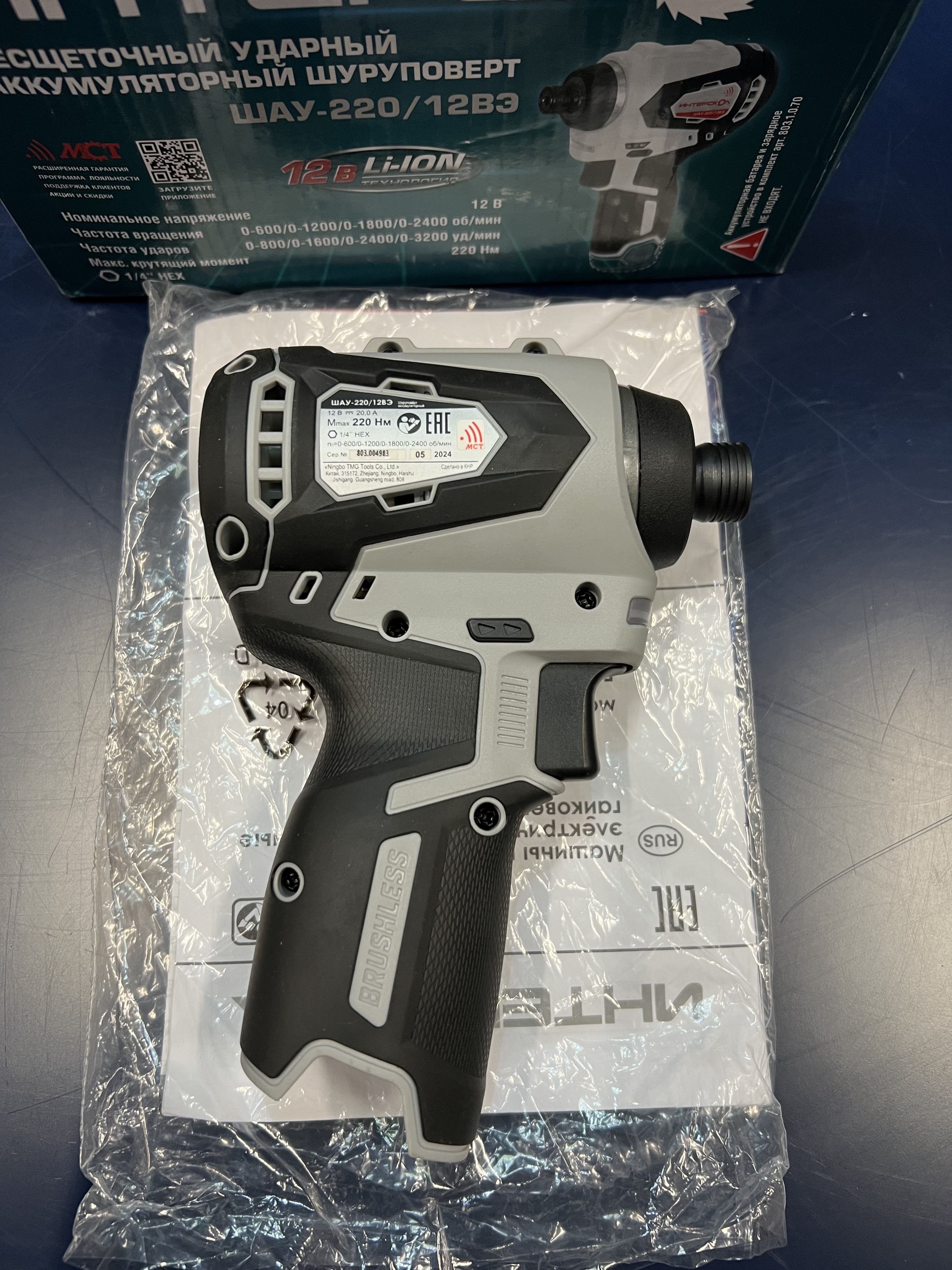 Аккумуляторный ударный шуруповерт ИНТЕРСКОЛ ШАУ-220/12ВЭ, 12 В, 220 Нм, 3200 уд/мин, без АКБ и ЗУ (УЦЕНЕННЫЙ ТОВАР) (803.1.0.70/U)