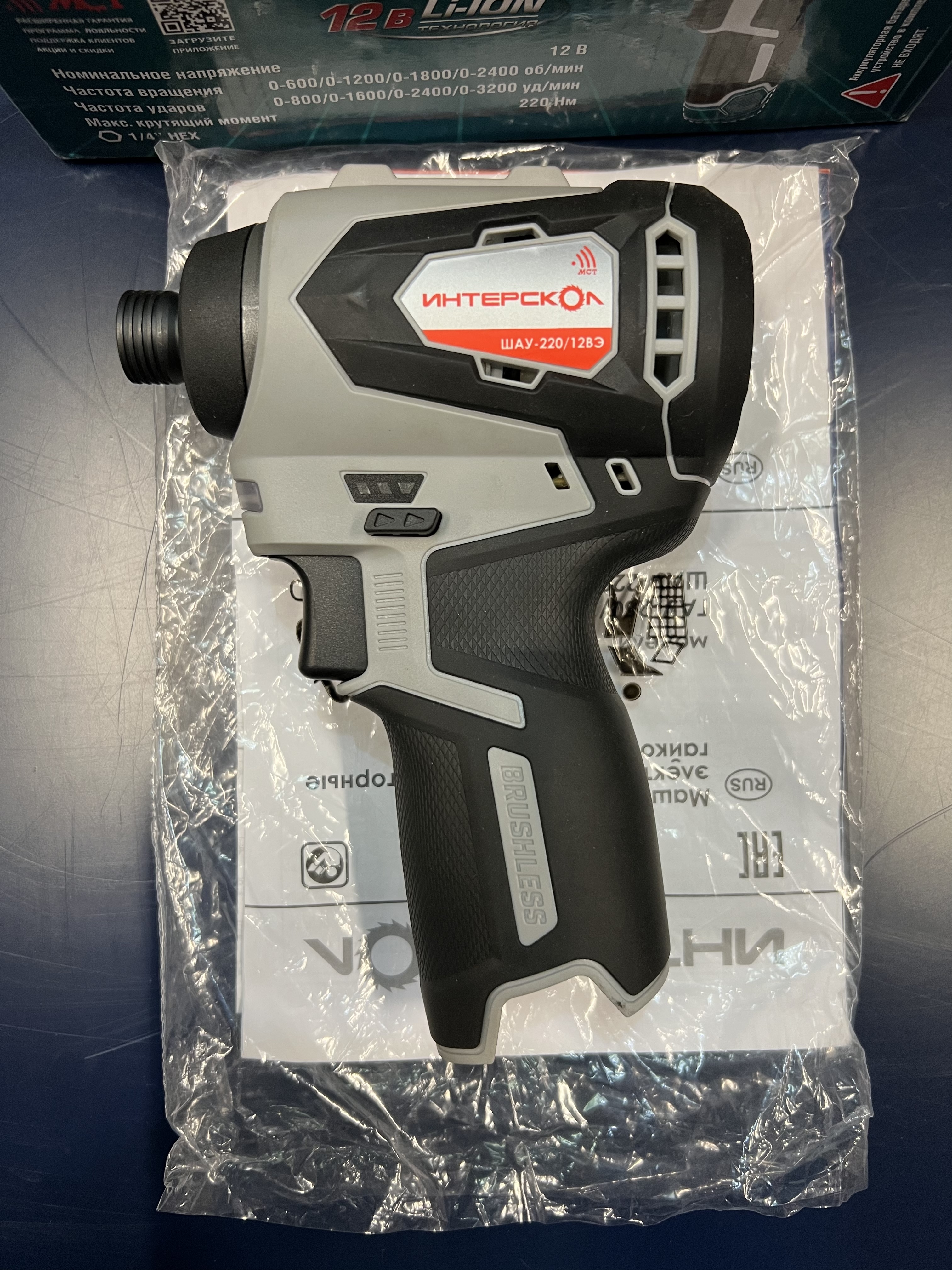 Аккумуляторный ударный шуруповерт ИНТЕРСКОЛ ШАУ-220/12ВЭ, 12 В, 220 Нм, 3200 уд/мин, без АКБ и ЗУ (УЦЕНЕННЫЙ ТОВАР) (803.1.0.70/U)