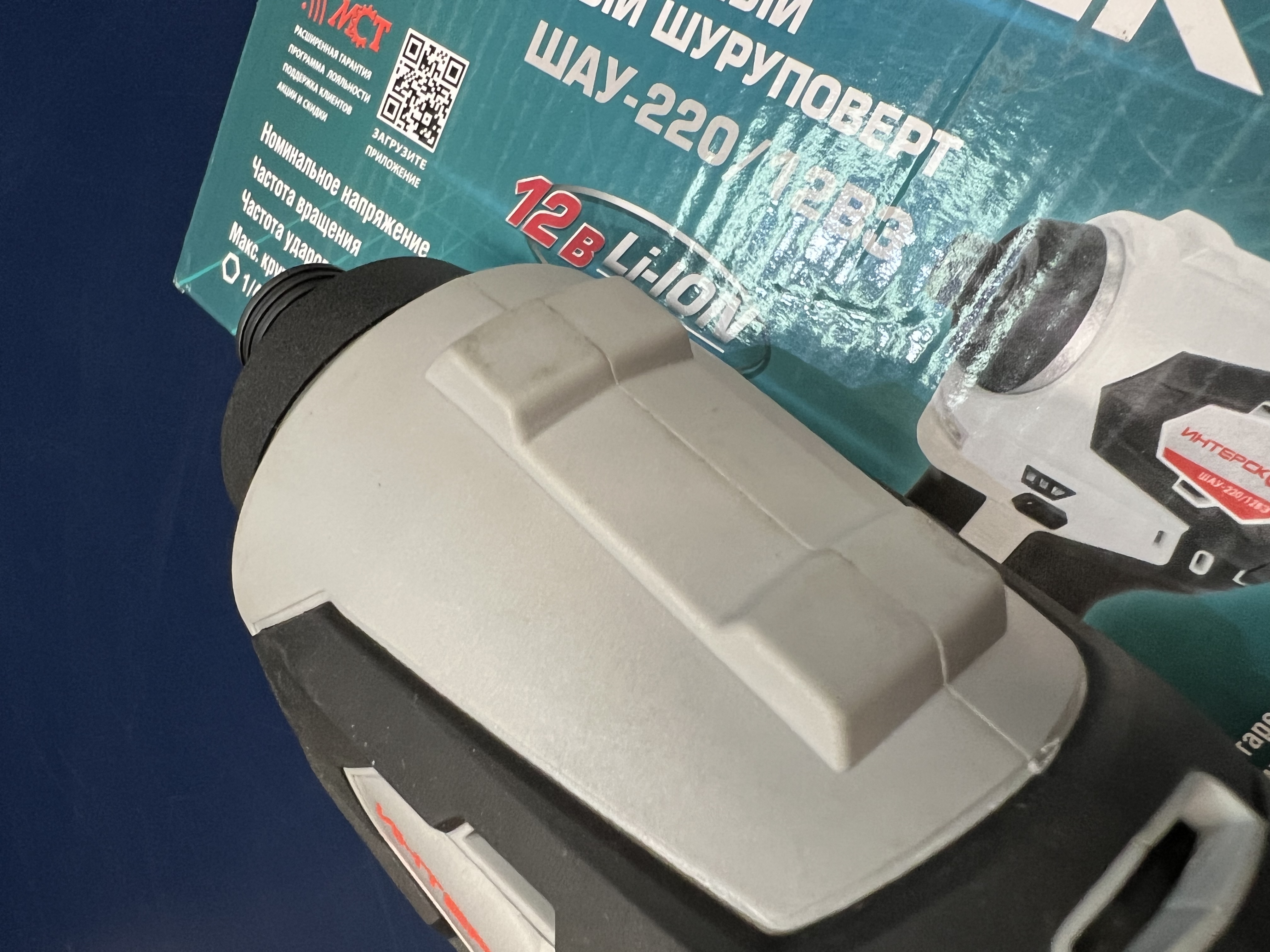 Аккумуляторный ударный шуруповерт ИНТЕРСКОЛ ШАУ-220/12ВЭ, 12 В, 220 Нм, 3200 уд/мин, без АКБ и ЗУ (УЦЕНЕННЫЙ ТОВАР) (803.1.0.70/U)