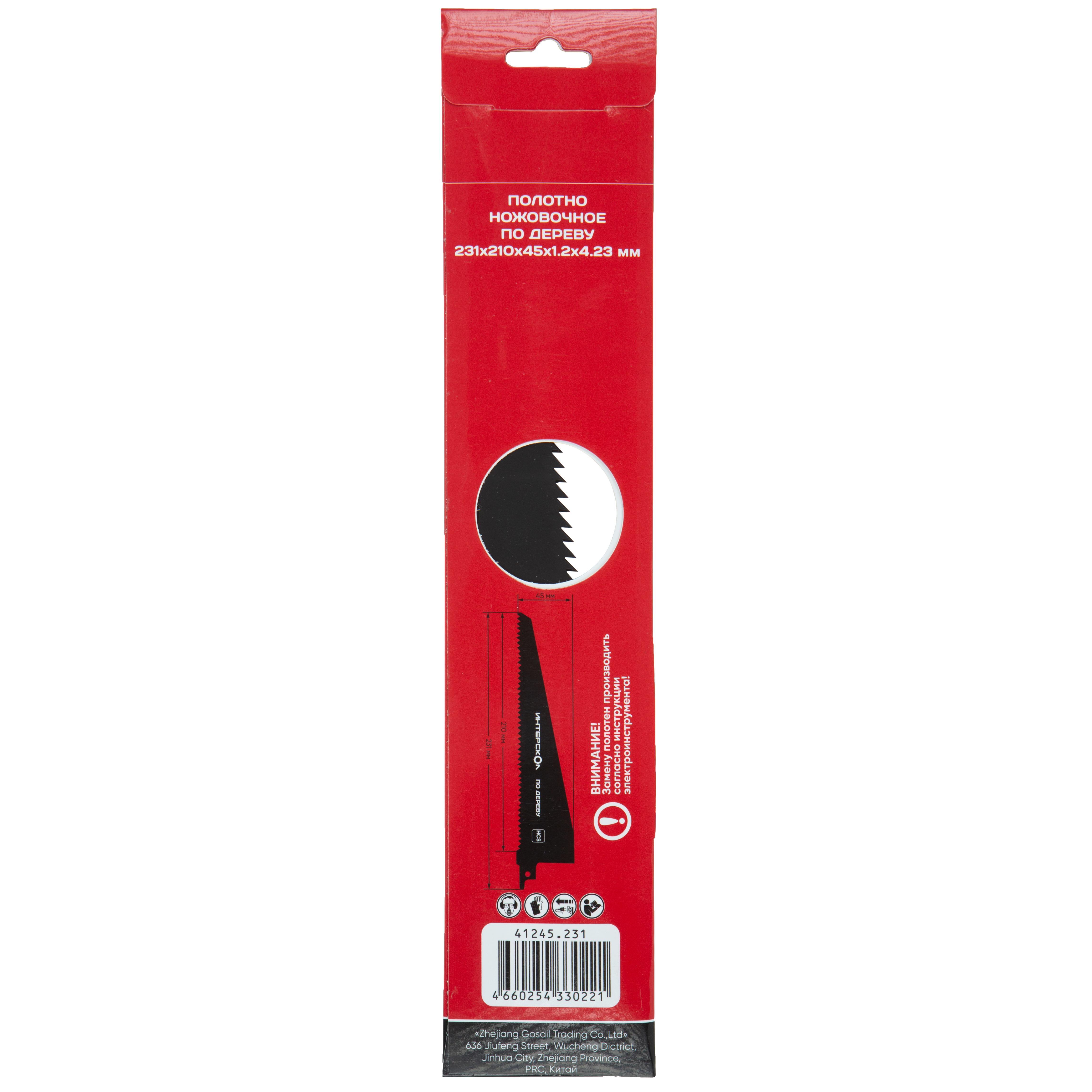 Полотно для сабельной пилы ИНТЕРСКОЛ, по дереву, 3 шт. (41245.231)