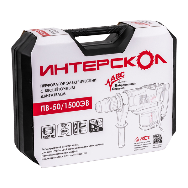 Перфоратор ИНТЕРСКОЛ ПВ-50/1500ЭВ, 1500 Вт, 15 Дж, 3000 уд/мин (829.1.0.70)