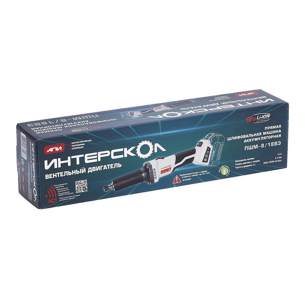 Аккумуляторная прямошлифовальная машина ИНТЕРСКОЛ ПШМ-8/18ВЭ, 18 В26000 об/мин, с АКБ 2 Ач и ЗУ (641.1.0.70-B2C)