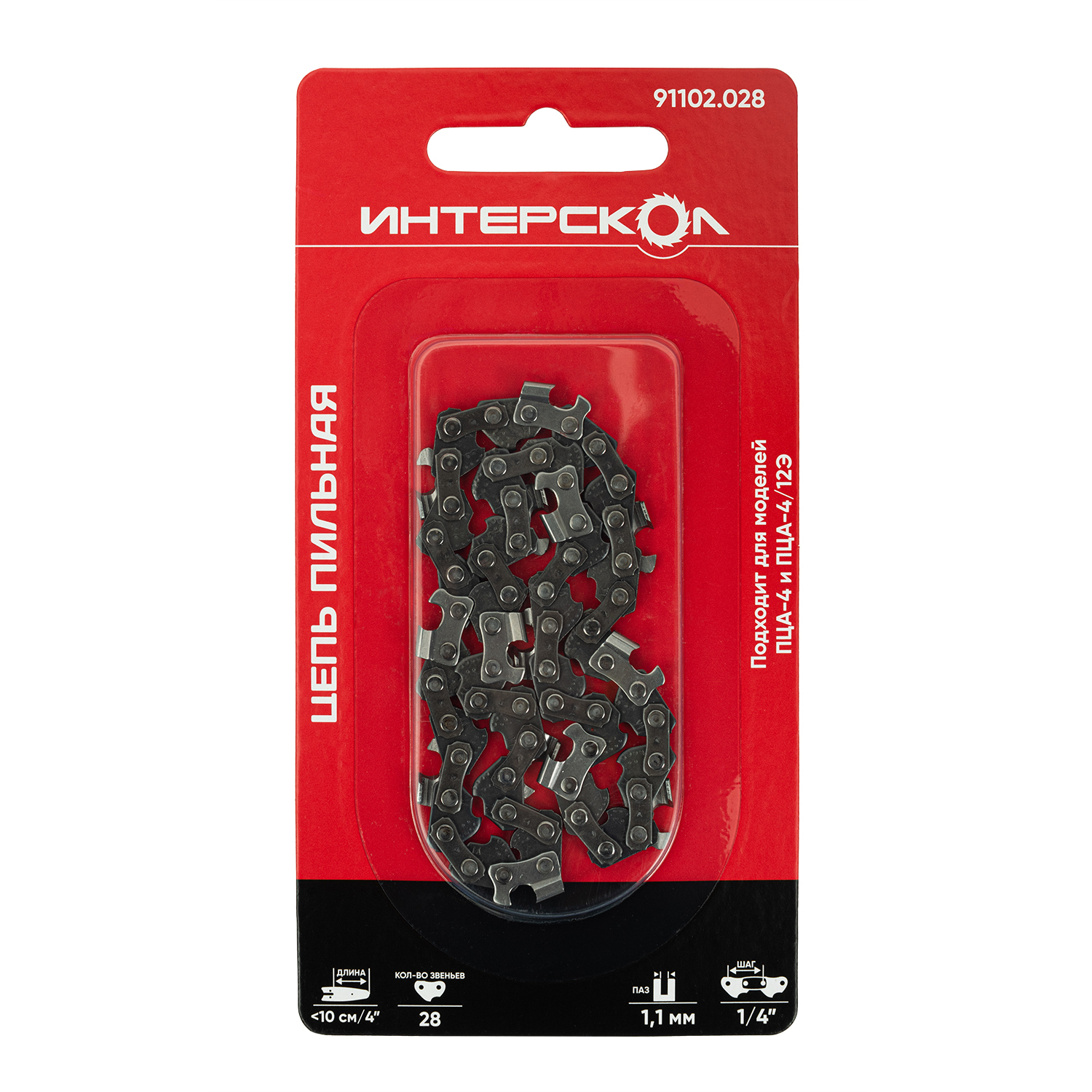 Цепь пильная ИНТЕРСКОЛ 10 см, 1/4", 1.1 мм, 28 звеньев (91102.028)