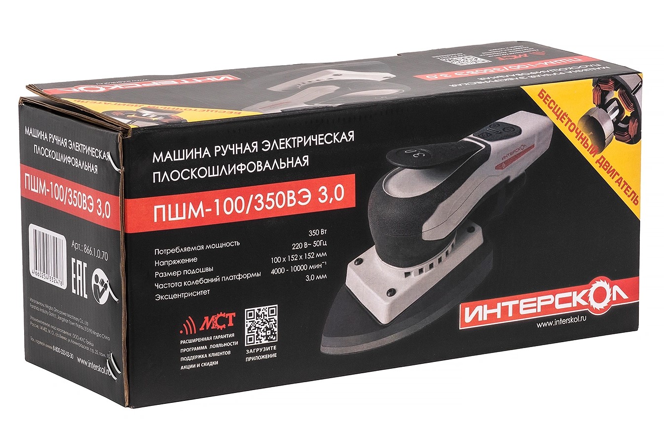 Плоскошлифовальная машина ИНТЕРСКОЛ ПШМ-100/350ВЭ, 350 Вт, 100х150 мм, 20000 кол/мин (866.1.0.70)