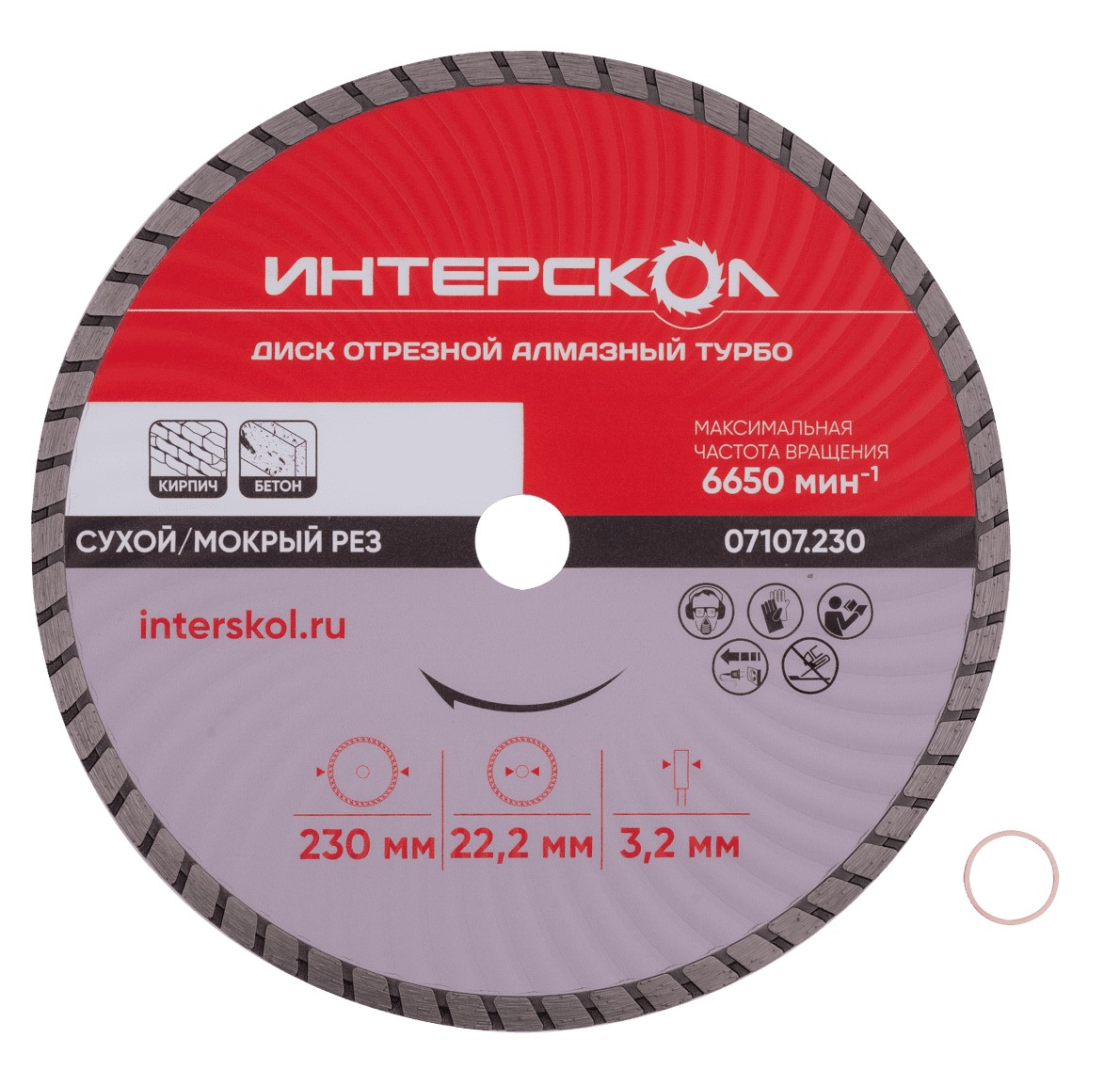 Диск алмазный отрезной ИНТЕРСКОЛ Турбо 230х22.2мм (07107.230)