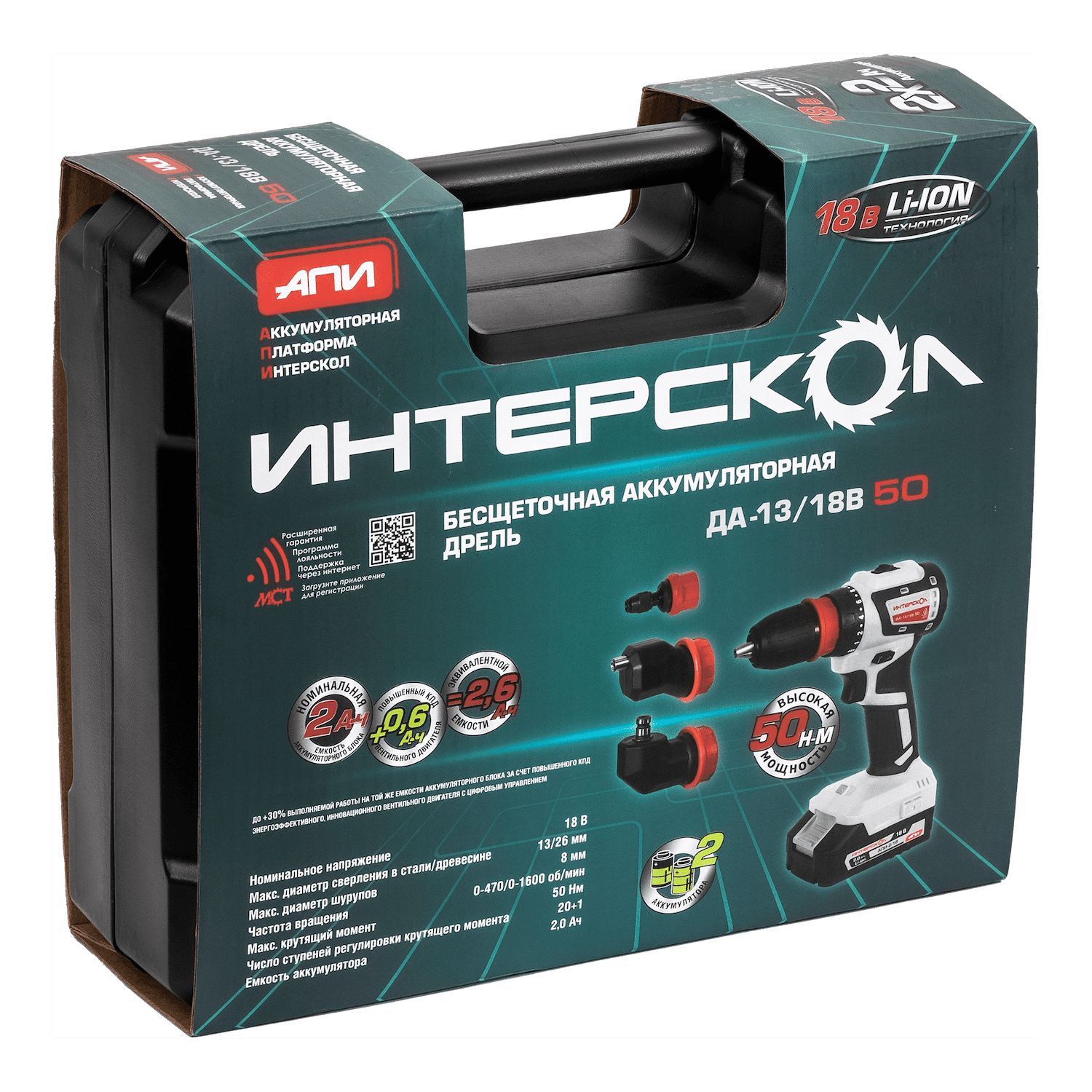 Аккумуляторная дрель-шуруповерт ИНТЕРСКОЛ Комби ДА-13/18В 50, 18 В, 1600 об/мин, с 2 АКБ 2 Ач и ЗУ, в кейсе (776.2.2.79)