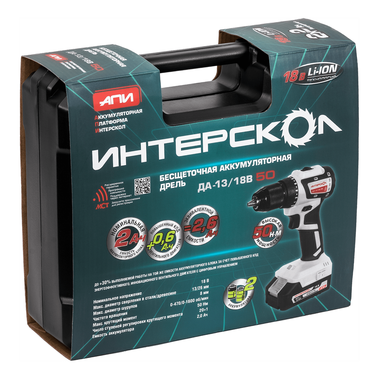 Аккумуляторная дрель-шуруповерт ИНТЕРСКОЛ ДА-13/18В 50, 18 В, 1600 об/мин, с 2 АКБ 2 Ач и ЗУ, в кейсе (776.2.2.70)