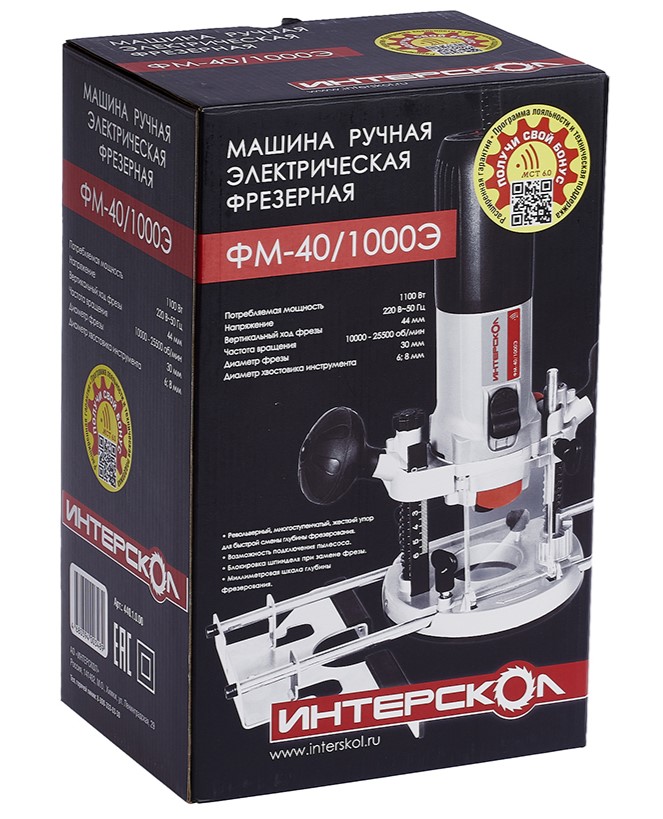 Фрезер ИНТЕРСКОЛ ФМ-40/1000Э, 1100 Вт, 25500 об/мин, 8 мм (440.1.0.00)