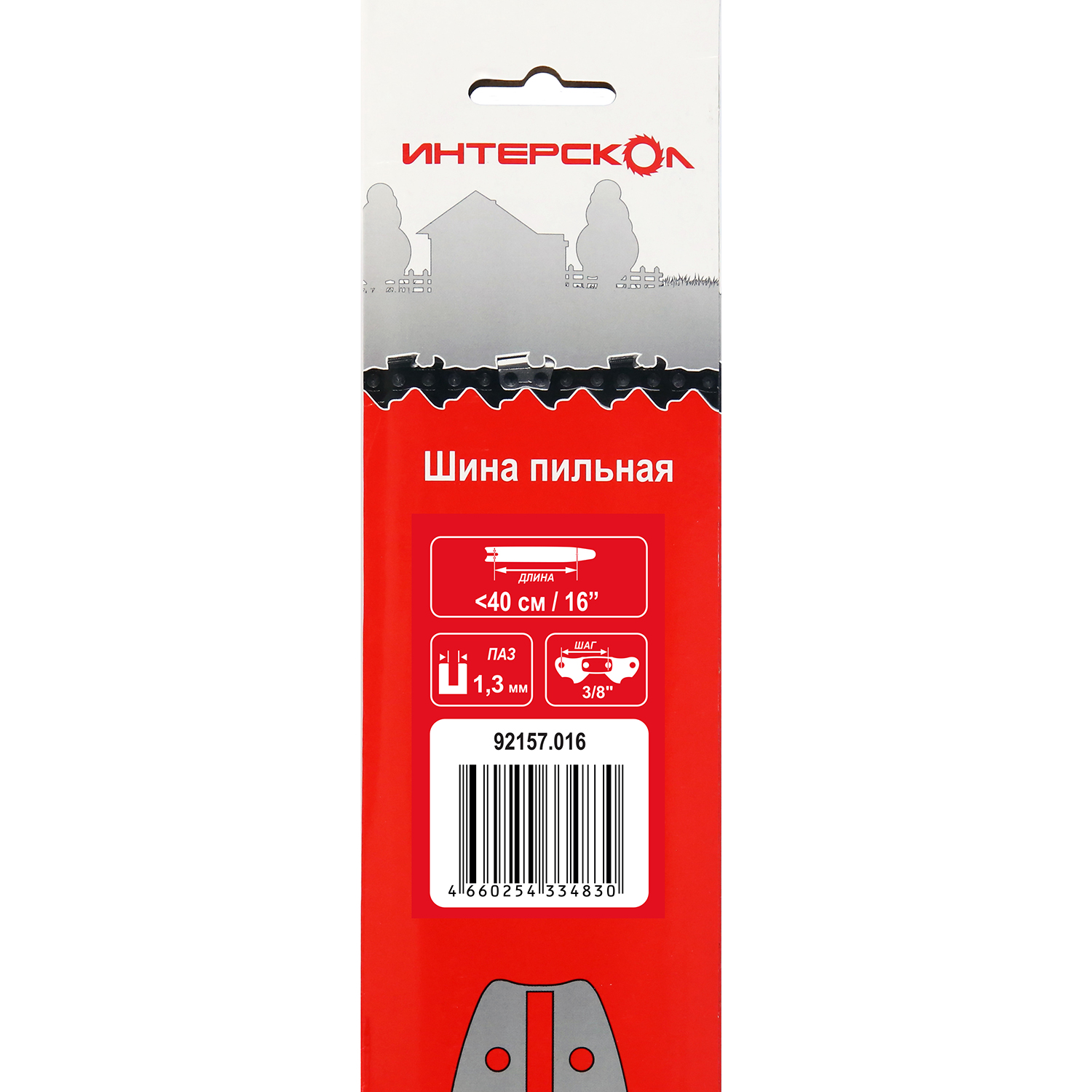 Пильная шина ИНТЕРСКОЛ 40 см (16"), 3/8", 1.3 мм, 57 звеньев (92157.016)
